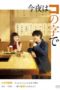 Nonton Streaming Download Drama Konya wa Konoji De (2020) Subtitle Indonesia Nonton Streaming Download Drama Konya wa Konoji De (2020) Subtitle Indonesia