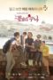 Nonton Streaming Download Drama Noonas Over Flowers (2013) Subtitle Indonesia Nonton Streaming Download Drama Noonas Over Flowers (2013) Subtitle Indonesia
