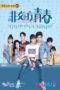Nonton Streaming Download Drama Youth Unprescribed (2020) Subtitle Indonesia Nonton Streaming Download Drama Youth Unprescribed (2020) Subtitle Indonesia