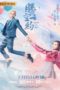Nonton Streaming Download Drama Swing to the Sky (2020) Subtitle Indonesia Nonton Streaming Download Drama Swing to the Sky (2020) Subtitle Indonesia