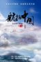 Nonton Streaming Download Drama Nonton Aerial China (2017) Sub Indo Subtitle Indonesia Nonton Streaming Download Drama Nonton Aerial China (2017) Sub Indo Subtitle Indonesia