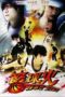 Nonton Streaming Download Drama Hot Shot (2008) Subtitle Indonesia Nonton Streaming Download Drama Hot Shot (2008) Subtitle Indonesia