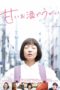 Nonton Streaming Download Drama My Sweet Grappa Remedies (2019) gt Subtitle Indonesia Nonton Streaming Download Drama My Sweet Grappa Remedies (2019) gt Subtitle Indonesia