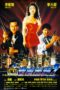 Nonton Streaming Download Drama Tiger On the Beat 2 (1990) gt Subtitle Indonesia Nonton Streaming Download Drama Tiger On the Beat 2 (1990) gt Subtitle Indonesia