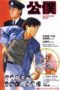 Nonton Streaming Download Drama Law with Two Phases (1984) gt Subtitle Indonesia Nonton Streaming Download Drama Law with Two Phases (1984) gt Subtitle Indonesia