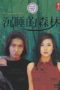 Nonton Streaming Download Drama Nonton A Sleeping Forest / Nemureru Mori (1998) Sub Indo Subtitle Indonesia Nonton Streaming Download Drama Nonton A Sleeping Forest / Nemureru Mori (1998) Sub Indo Subtitle Indonesia