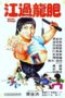 Nonton Streaming Download Drama Nonton Enter the Fat Dragon (1978) Sub Indo jf Subtitle Indonesia Nonton Streaming Download Drama Nonton Enter the Fat Dragon (1978) Sub Indo jf Subtitle Indonesia