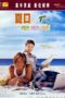 Nonton Streaming Download Drama Nonton Summer Holiday (2000) Sub Indo gt Subtitle Indonesia Nonton Streaming Download Drama Nonton Summer Holiday (2000) Sub Indo gt Subtitle Indonesia