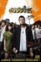 Nonton Streaming Download Drama Nonton Ushijima the Loan Shark (2012) Sub Indo gt Subtitle Indonesia Nonton Streaming Download Drama Nonton Ushijima the Loan Shark (2012) Sub Indo gt Subtitle Indonesia