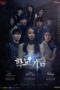 Nonton Streaming Download Drama Nonton Strange School Tales (2020) Subtitle Indonesia Nonton Streaming Download Drama Nonton Strange School Tales (2020) Subtitle Indonesia