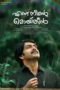 Nonton Streaming Download Drama Nonton Ennu Ninte Moideen (2015) Sub Indo jf Subtitle Indonesia Nonton Streaming Download Drama Nonton Ennu Ninte Moideen (2015) Sub Indo jf Subtitle Indonesia