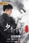 Nonton Streaming Download Drama Nonton Young Ip Man: Crisis Time (2020) Sub Indo jf Subtitle Indonesia Nonton Streaming Download Drama Nonton Young Ip Man: Crisis Time (2020) Sub Indo jf Subtitle Indonesia