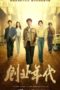 Nonton Streaming Download Drama Nonton Great Age (2020) Subtitle Indonesia Nonton Streaming Download Drama Nonton Great Age (2020) Subtitle Indonesia