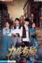 Nonton Streaming Download Drama Nonton Jiu Gong Qi Ju (2020) Subtitle Indonesia Nonton Streaming Download Drama Nonton Jiu Gong Qi Ju (2020) Subtitle Indonesia