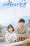Nonton Streaming Download Drama Nonton Professional Single (2020) Sub Indo Subtitle Indonesia Nonton Streaming Download Drama Nonton Professional Single (2020) Sub Indo Subtitle Indonesia