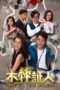 Nonton Streaming Download Drama Nonton The Witness (2020) Sub Indo Subtitle Indonesia Nonton Streaming Download Drama Nonton The Witness (2020) Sub Indo Subtitle Indonesia