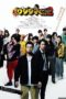 Nonton Streaming Download Drama Nonton Ushijima the Loan Shark Part 2 (2014) Sub Indo jf Subtitle Indonesia Nonton Streaming Download Drama Nonton Ushijima the Loan Shark Part 2 (2014) Sub Indo jf Subtitle Indonesia