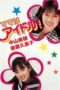 Nonton Streaming Download Drama Nonton Mama is an Idol (1987) Sub Indo Subtitle Indonesia Nonton Streaming Download Drama Nonton Mama is an Idol (1987) Sub Indo Subtitle Indonesia