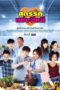 Nonton Streaming Download Drama Nonton I Pickled & Picked You / Soot Rak Sap E-Lee (2020) Sub Indo Subtitle Indonesia Nonton Streaming Download Drama Nonton I Pickled & Picked You / Soot Rak Sap E-Lee (2020) Sub Indo Subtitle Indonesia