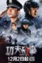 Nonton Streaming Download Drama Nonton Kungfu Cop (2020) Sub Indo Subtitle Indonesia Nonton Streaming Download Drama Nonton Kungfu Cop (2020) Sub Indo Subtitle Indonesia
