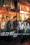 Nonton Streaming Download Drama Nonton E.U. / Emergency Unit (2009) Sub Indo Subtitle Indonesia Nonton Streaming Download Drama Nonton E.U. / Emergency Unit (2009) Sub Indo Subtitle Indonesia