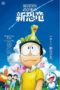 Nonton Streaming Download Drama Nonton Doraemon: Nobita’s New Dinosaur (2020) Sub Indo jf Subtitle Indonesia Nonton Streaming Download Drama Nonton Doraemon: Nobita’s New Dinosaur (2020) Sub Indo jf Subtitle Indonesia