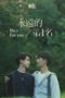 Nonton Streaming Download Drama Nonton We Best Love: No. 1 For You (2021) Sub Indo Subtitle Indonesia Nonton Streaming Download Drama Nonton We Best Love: No. 1 For You (2021) Sub Indo Subtitle Indonesia