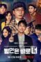 Nonton Streaming Download Drama Nonton Busted S03 (2021) Sub Indo Subtitle Indonesia Nonton Streaming Download Drama Nonton Busted S03 (2021) Sub Indo Subtitle Indonesia