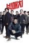 Nonton Streaming Download Drama Nonton Big Match (2014) Sub Indo jf Subtitle Indonesia Nonton Streaming Download Drama Nonton Big Match (2014) Sub Indo jf Subtitle Indonesia