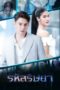 Nonton Streaming Download Drama Nonton Rahut Rissaya (2020) Subtitle Indonesia Nonton Streaming Download Drama Nonton Rahut Rissaya (2020) Subtitle Indonesia