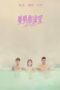 Nonton Streaming Download Drama Nonton Mermaid Sauna (2018) Sub Indo Subtitle Indonesia Nonton Streaming Download Drama Nonton Mermaid Sauna (2018) Sub Indo Subtitle Indonesia