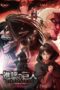 Nonton Streaming Download Drama Nonton Attack on Titan: Chronicle (2020) Sub Indo jf Subtitle Indonesia Nonton Streaming Download Drama Nonton Attack on Titan: Chronicle (2020) Sub Indo jf Subtitle Indonesia