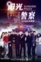 Nonton Streaming Download Drama Nonton Sunshine Police (2020) Subtitle Indonesia Nonton Streaming Download Drama Nonton Sunshine Police (2020) Subtitle Indonesia