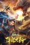 Nonton Streaming Download Drama Nonton The Conqueror / The Master of Dragon Descendants: Magic Dragon (2020) Sub Indo jf Subtitle Indonesia Nonton Streaming Download Drama Nonton The Conqueror / The Master of Dragon Descendants: Magic Dragon (2020) Sub Indo jf Subtitle Indonesia