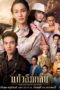 Nonton Streaming Download Drama Nonton The Two Fates / Kaew Lerm Korn (2021) Sub Indo Subtitle Indonesia Nonton Streaming Download Drama Nonton The Two Fates / Kaew Lerm Korn (2021) Sub Indo Subtitle Indonesia