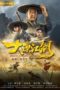 Nonton Streaming Download Drama Nonton Desert Legend (2020) Sub Indo jf Subtitle Indonesia Nonton Streaming Download Drama Nonton Desert Legend (2020) Sub Indo jf Subtitle Indonesia