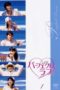 Nonton Streaming Download Drama Nonton Perfect Love (1999) Sub Indo Subtitle Indonesia Nonton Streaming Download Drama Nonton Perfect Love (1999) Sub Indo Subtitle Indonesia