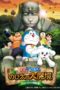 Nonton Streaming Download Drama Nonton Doraemon: New Nobita’s Great Demon – Peko and the Exploration Party of Five (2014) Sub Indo jf Subtitle Indonesia Nonton Streaming Download Drama Nonton Doraemon: New Nobita’s Great Demon – Peko and the Exploration Party of Five (2014) Sub Indo jf Subtitle Indonesia