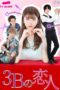 Nonton Streaming Download Drama Nonton 3B Lover / 3B no Koibito (2021) Sub Indo Subtitle Indonesia Nonton Streaming Download Drama Nonton 3B Lover / 3B no Koibito (2021) Sub Indo Subtitle Indonesia