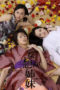 Nonton Streaming Download Drama Nonton Moso Shimai / Paranoid Sisters (2009) Sub Indo Subtitle Indonesia Nonton Streaming Download Drama Nonton Moso Shimai / Paranoid Sisters (2009) Sub Indo Subtitle Indonesia