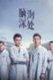 Nonton Streaming Download Drama Nonton Deep in My Mind (2021) Sub Indo Subtitle Indonesia Nonton Streaming Download Drama Nonton Deep in My Mind (2021) Sub Indo Subtitle Indonesia