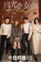Nonton Streaming Download Drama Nonton Moonlight (2021) Sub Indo Subtitle Indonesia Nonton Streaming Download Drama Nonton Moonlight (2021) Sub Indo Subtitle Indonesia