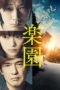 Nonton Streaming Download Drama Nonton The Promised Land (2019) Sub Indo jf Subtitle Indonesia Nonton Streaming Download Drama Nonton The Promised Land (2019) Sub Indo jf Subtitle Indonesia