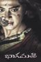 Nonton Streaming Download Drama Nonton Bhaagamathie (2018) Sub Indo jf Subtitle Indonesia Nonton Streaming Download Drama Nonton Bhaagamathie (2018) Sub Indo jf Subtitle Indonesia