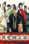 Nonton Streaming Download Drama Nonton Qixuan Wang Yu Zhong Wu Yan (2004) Sub Indo Subtitle Indonesia Nonton Streaming Download Drama Nonton Qixuan Wang Yu Zhong Wu Yan (2004) Sub Indo Subtitle Indonesia