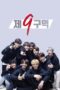 Nonton Streaming Download Drama Nonton Stray Kids The 9th S01 (2018) Sub Indo Subtitle Indonesia Nonton Streaming Download Drama Nonton Stray Kids The 9th S01 (2018) Sub Indo Subtitle Indonesia