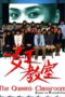 Nonton Streaming Download Drama Nonton The Queen’s Classroom (2005) Sub Indo Subtitle Indonesia Nonton Streaming Download Drama Nonton The Queen’s Classroom (2005) Sub Indo Subtitle Indonesia