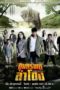 Nonton Streaming Download Drama Nonton The Legend of the Mekong River (2021) Sub Indo Subtitle Indonesia Nonton Streaming Download Drama Nonton The Legend of the Mekong River (2021) Sub Indo Subtitle Indonesia