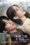 Nonton Streaming Download Drama Nonton Rainless Love in a Godless Land (2021) Sub Indo Subtitle Indonesia Nonton Streaming Download Drama Nonton Rainless Love in a Godless Land (2021) Sub Indo Subtitle Indonesia