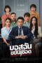 Nonton Streaming Download Drama Nonton My Boss is a Serial Killer (2021) Sub Indo jf Subtitle Indonesia Nonton Streaming Download Drama Nonton My Boss is a Serial Killer (2021) Sub Indo jf Subtitle Indonesia